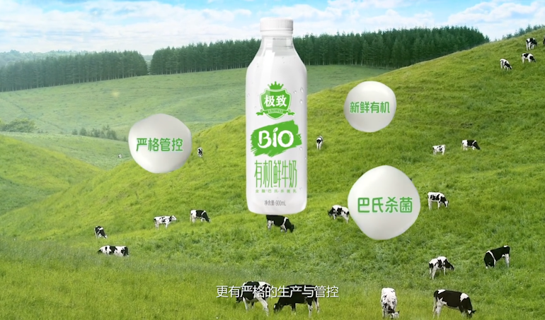 极致｜鲜有机 好活力