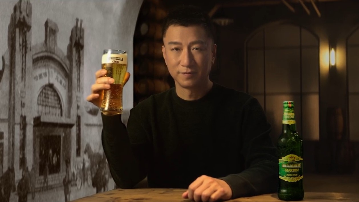 哈尔滨啤酒1900甄藏x孙红雷