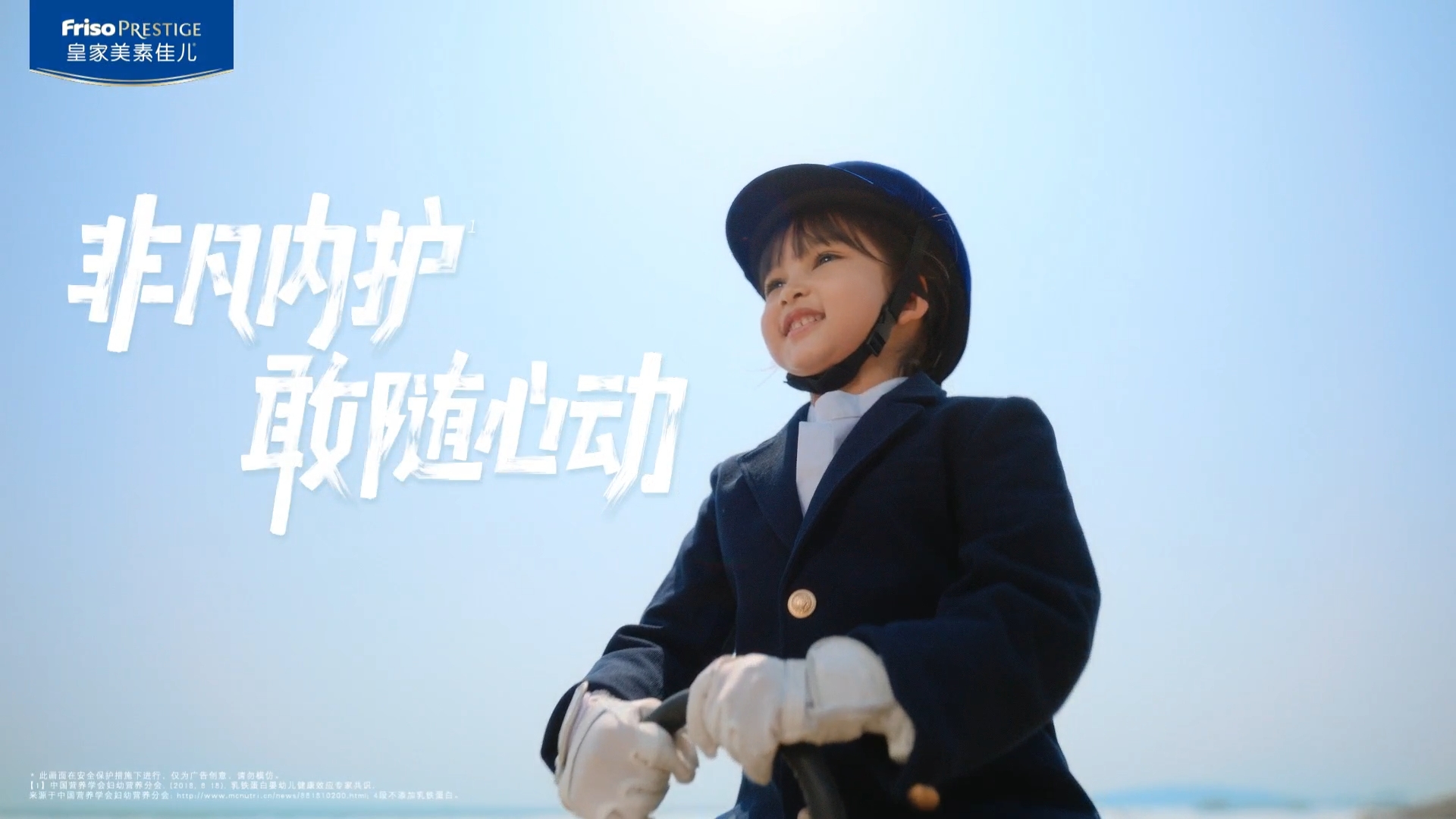 皇家美素佳儿x韩庚 卢靖姗