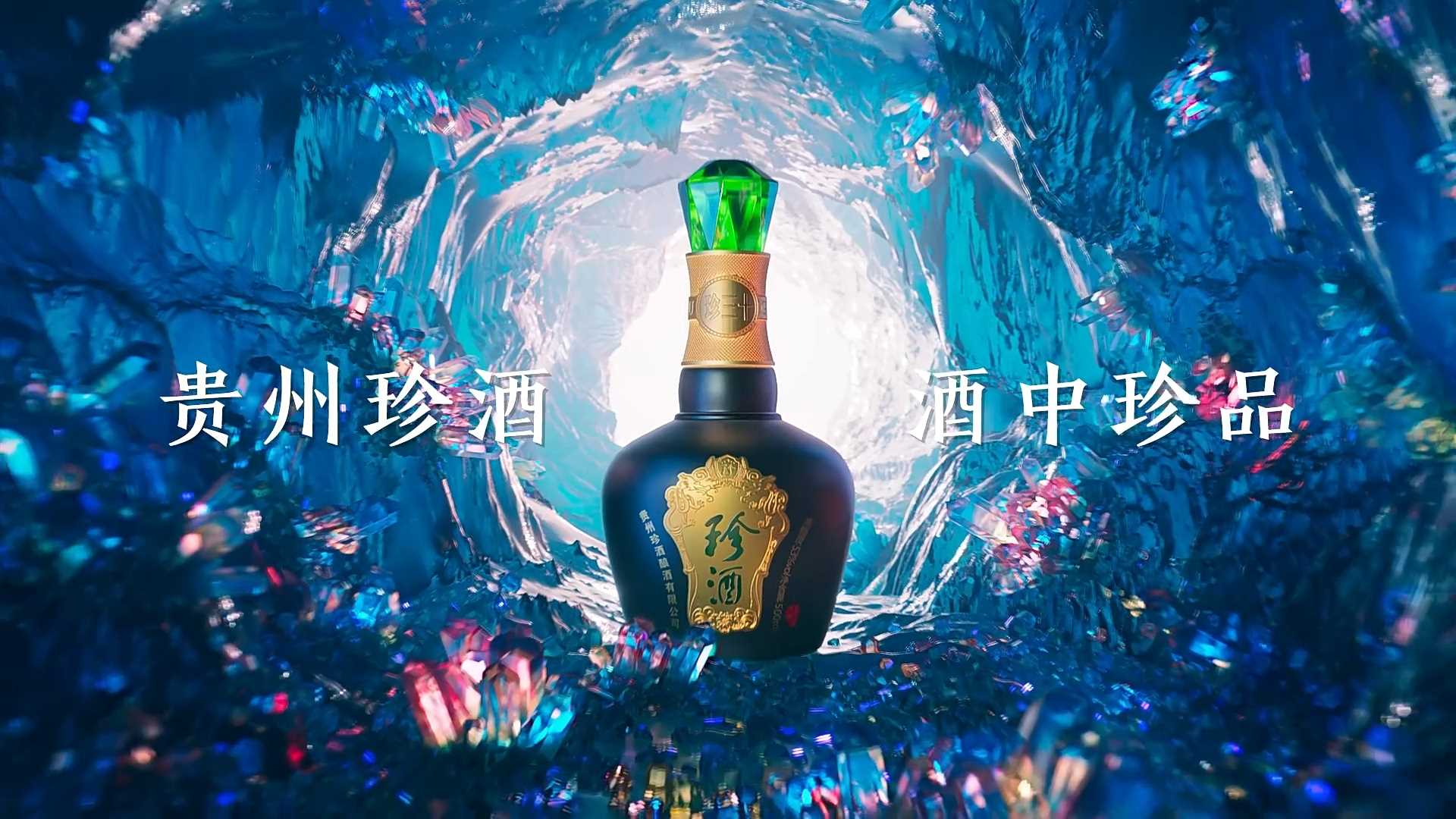 珍酒｜贵州珍酒 酒中珍品